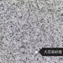 玉溪 芙蓉白（芝麻白大花）荔枝面