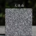 玉溪 芝麻黑火烧面