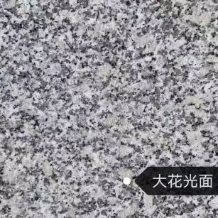 玉溪 芙蓉白（芝麻白大花）光面