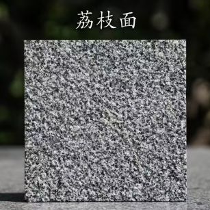 玉溪 芝麻黑荔枝面