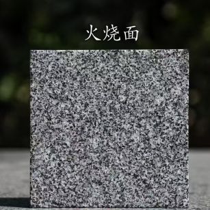 玉溪 芝麻黑火烧面
