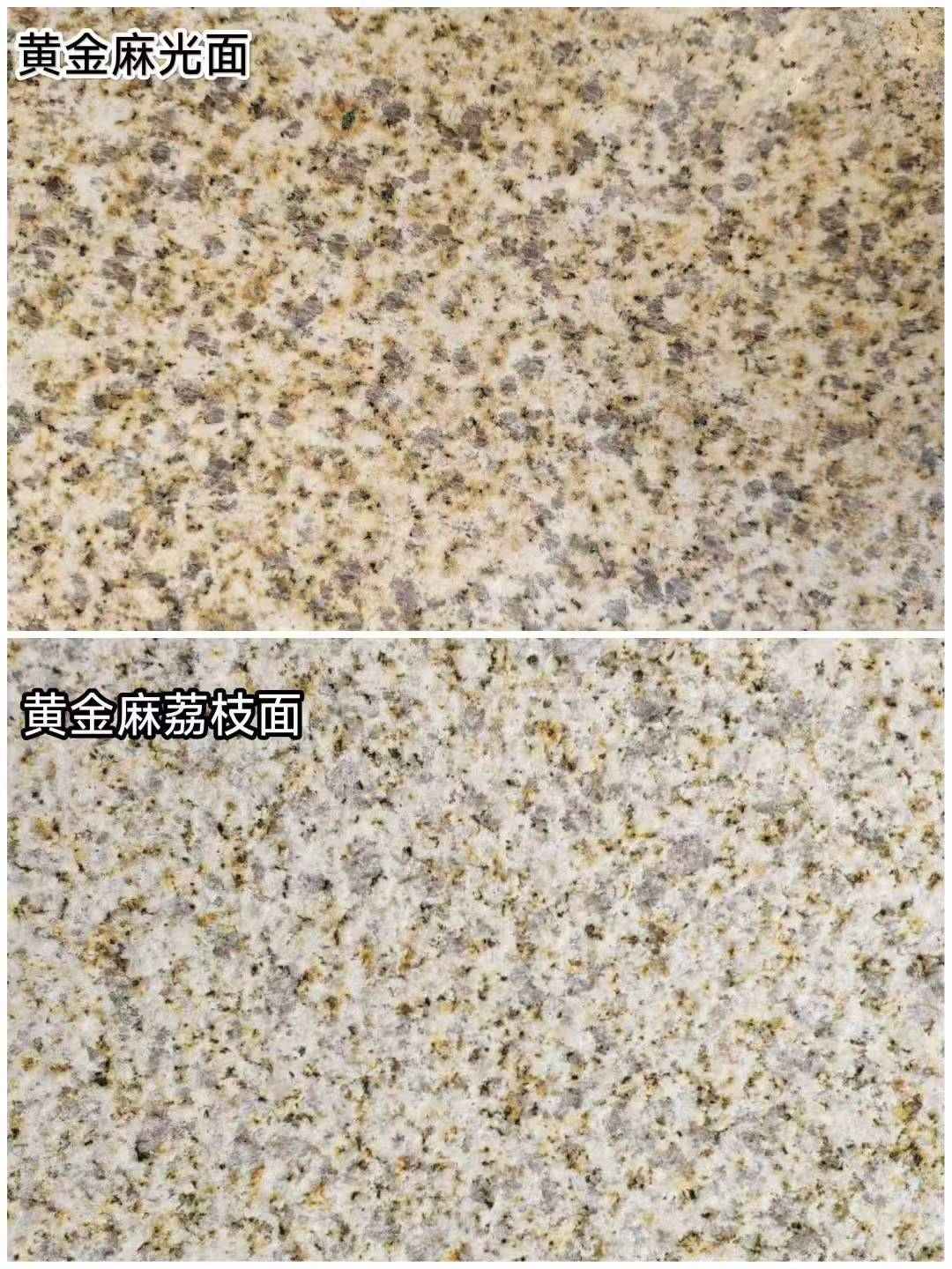 玉溪 黄金麻光面，荔枝面